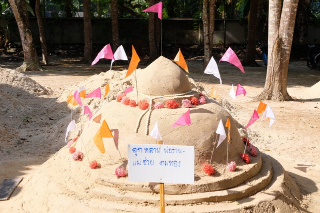 โครงการจัดงานประเพณีวันผู้สูงอายุ ประจำปี 2561